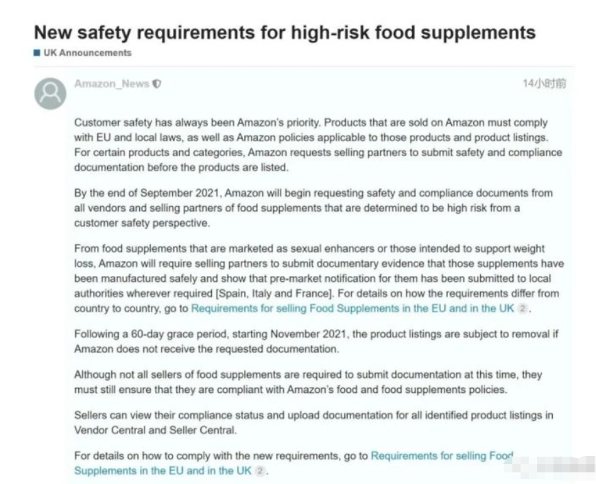 亚马逊欧洲站新规！未提交合规文件将被移除listing！