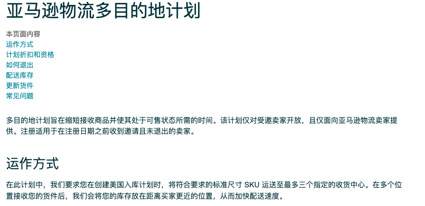 亚马逊美国站前端搜索功能又产生变化