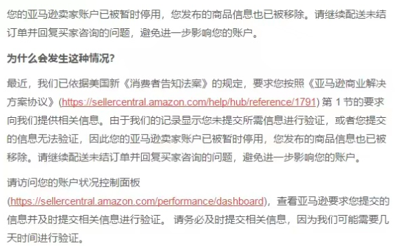 亚马逊确认一年一审！这类账户已经被封