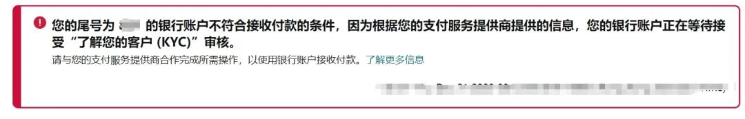 突发，有卖家资金被扣！亚马逊多站点发生KYC收款审核！